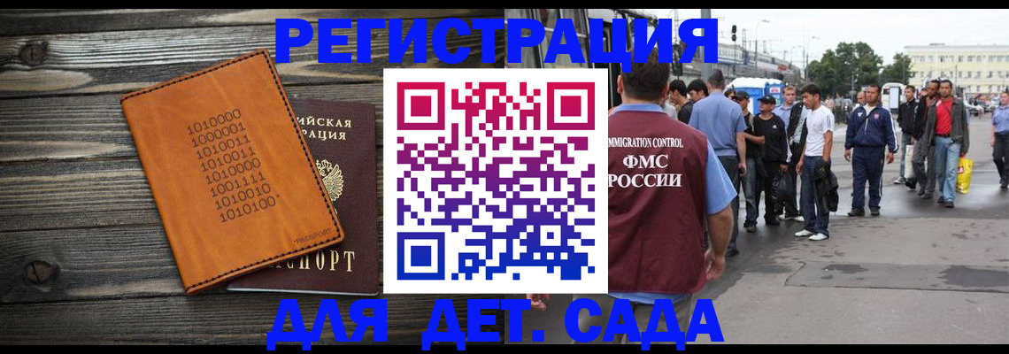 где прописаться в Артёме